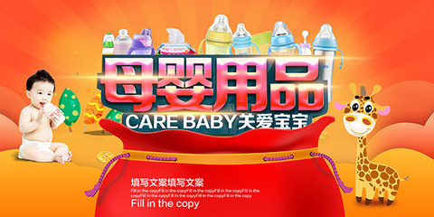 爱的呵护，从母婴用品开始